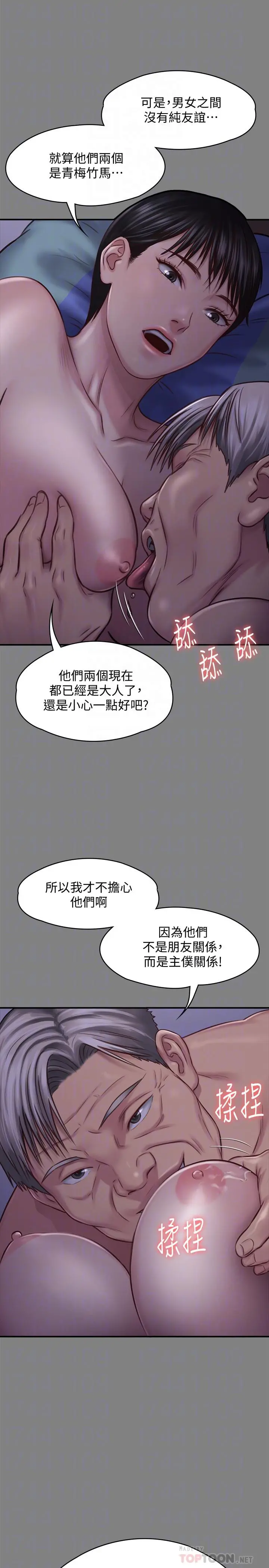 傀儡 第126话-俊彪画女体素描的理由 第10页