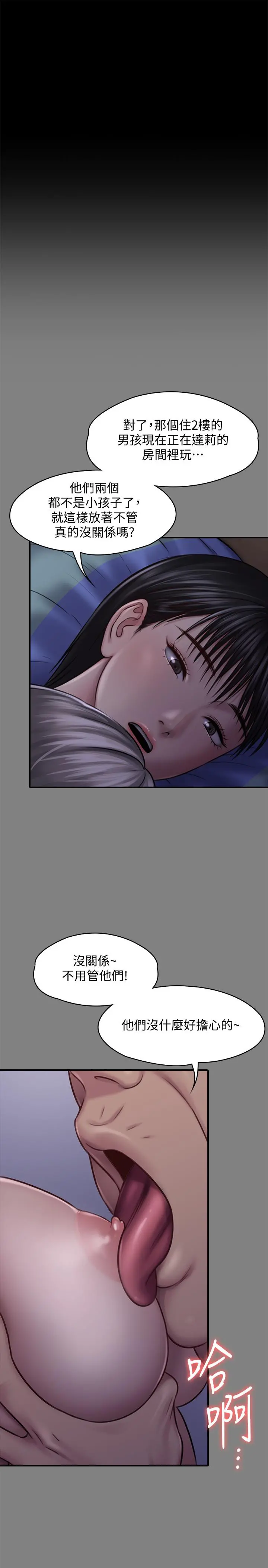 傀儡 第126话-俊彪画女体素描的理由 第9页