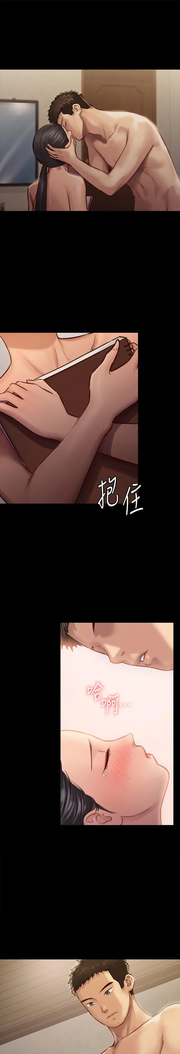 傀儡 第126话-俊彪画女体素描的理由 第45页
