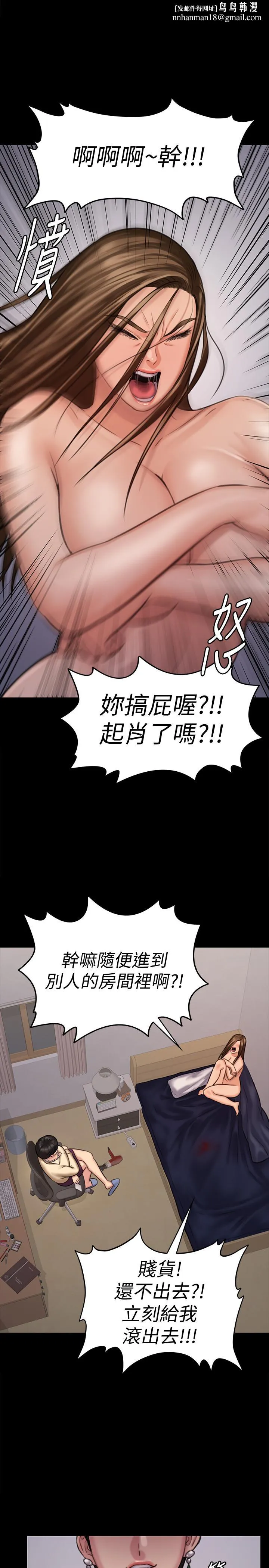 傀儡 第126话-俊彪画女体素描的理由 第1页