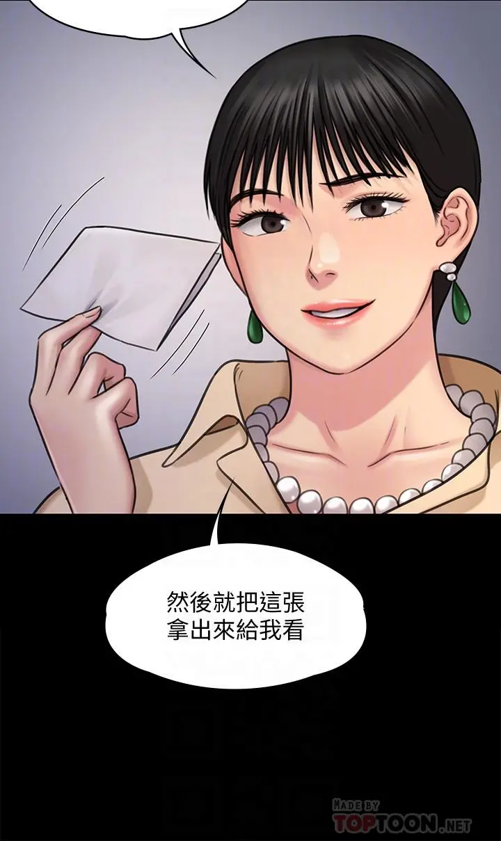 傀儡 第126话-俊彪画女体素描的理由 第8页