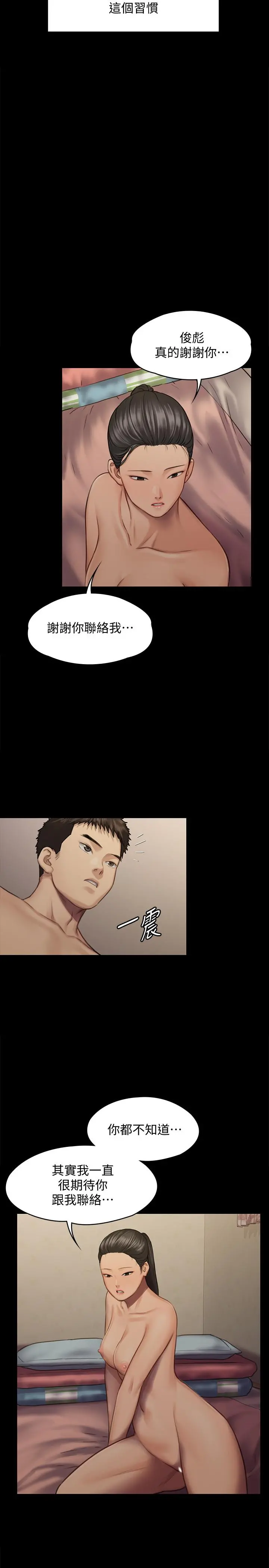 傀儡 第126话-俊彪画女体素描的理由 第27页