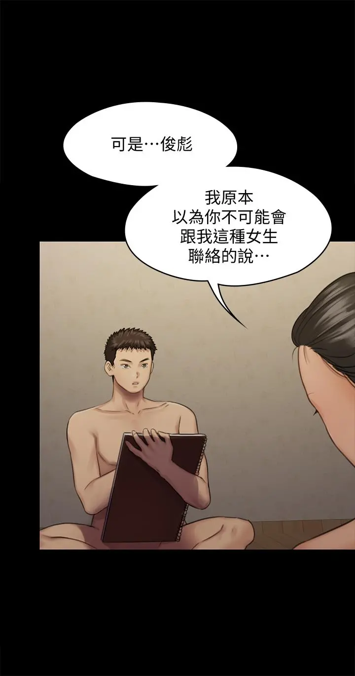 傀儡 第126话-俊彪画女体素描的理由 第36页