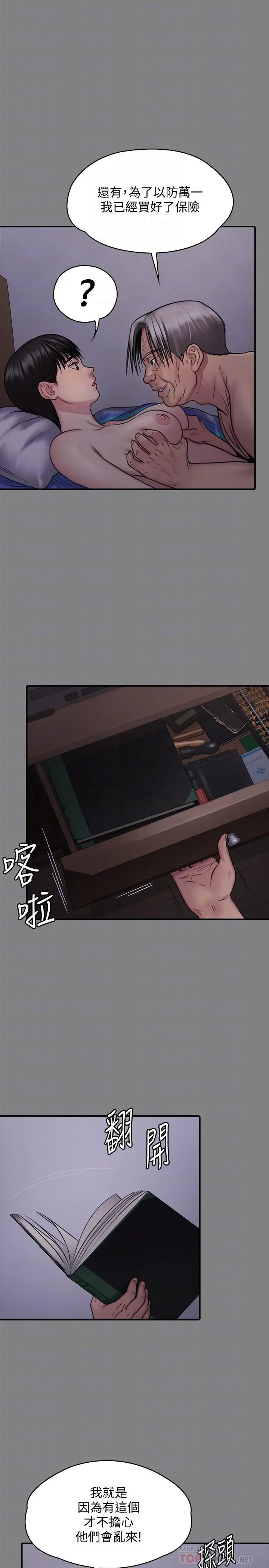 傀儡 第126话-俊彪画女体素描的理由 第12页