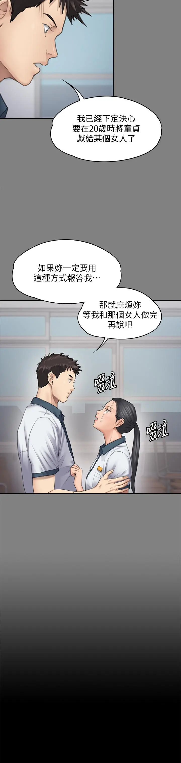 傀儡 第126话-俊彪画女体素描的理由 第35页