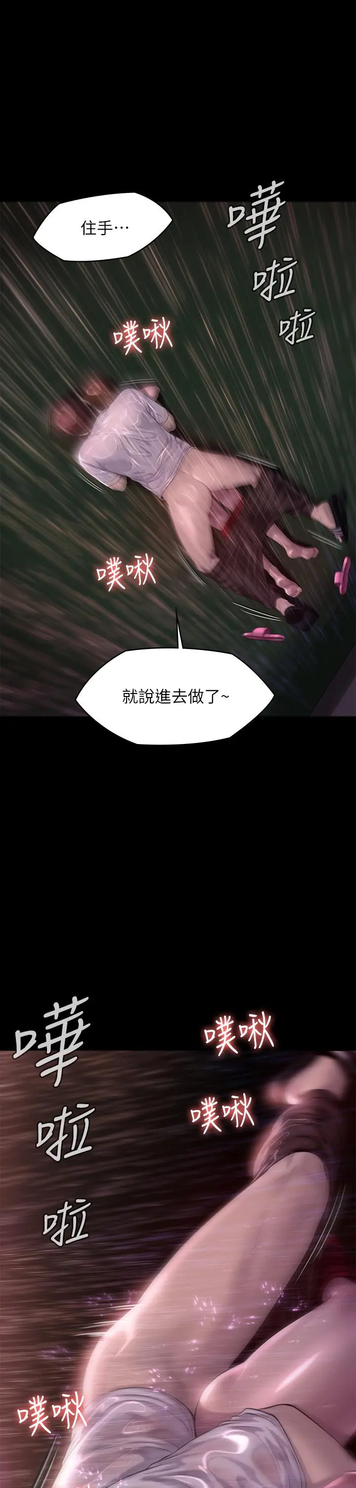 傀儡 第208话-臭洋婊，爽吗 第21页