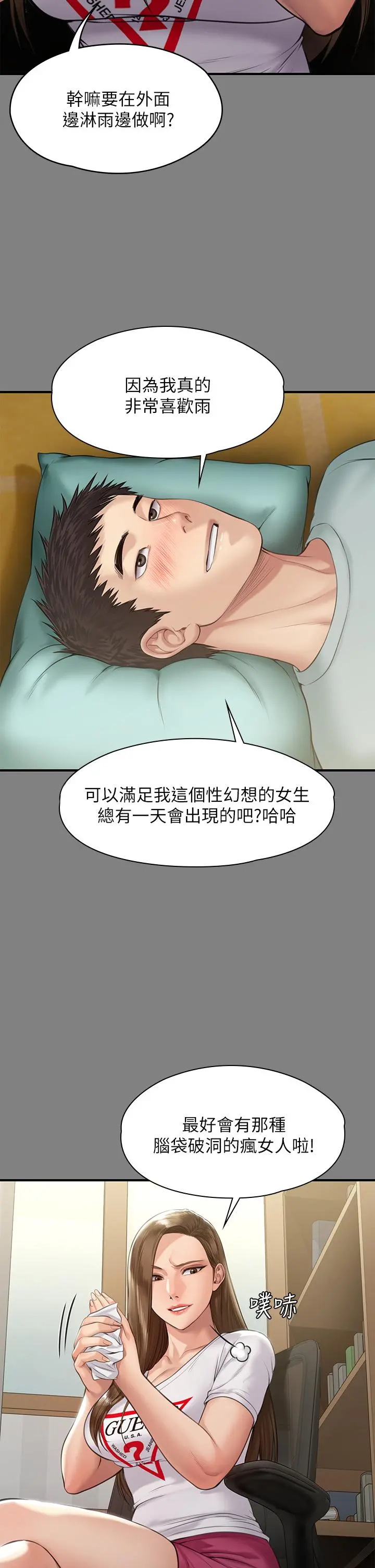 傀儡 第208话-臭洋婊，爽吗 第13页