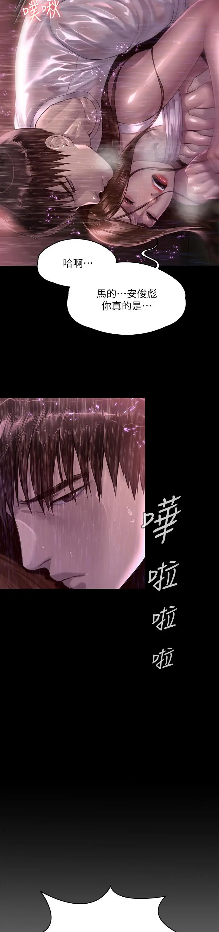 傀儡 第208话-臭洋婊，爽吗 第22页