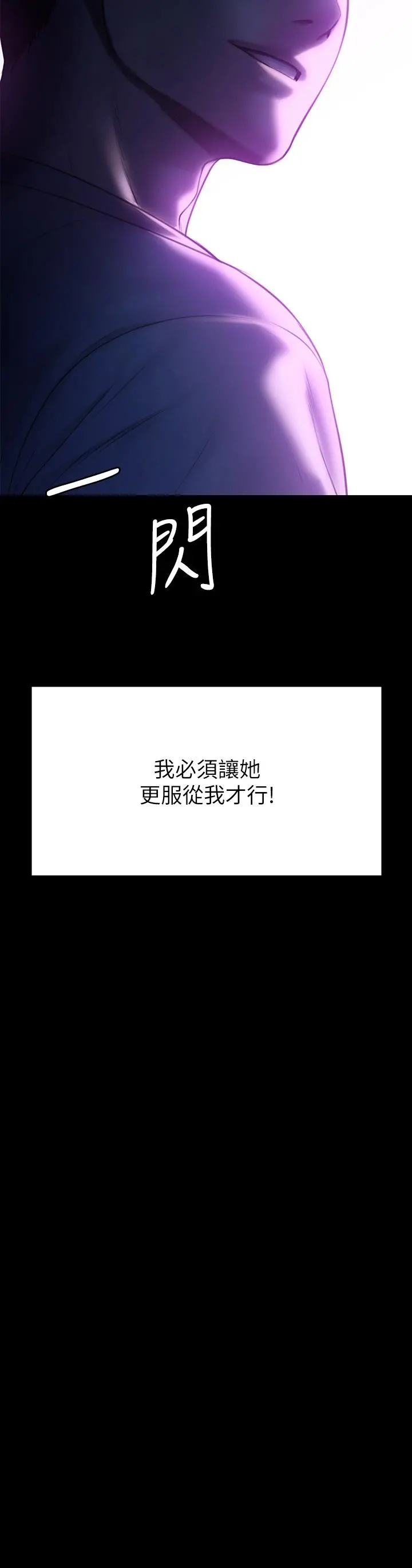傀儡 第208话-臭洋婊，爽吗 第3页