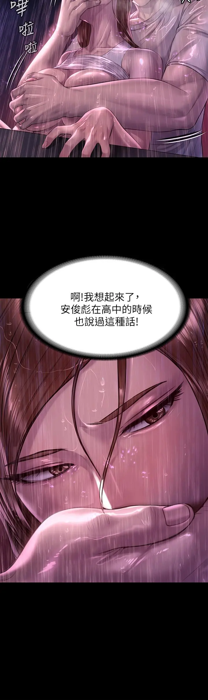 傀儡 第208话-臭洋婊，爽吗 第9页