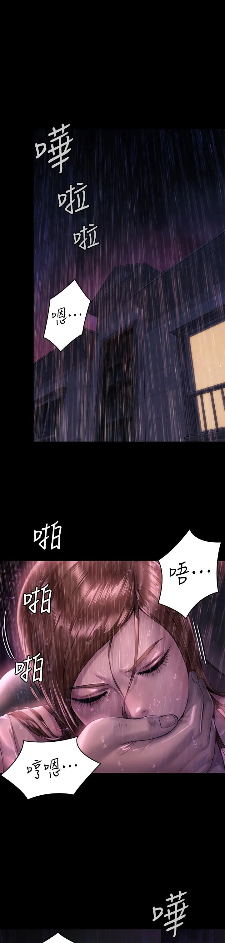 傀儡 第208话-臭洋婊，爽吗 第5页