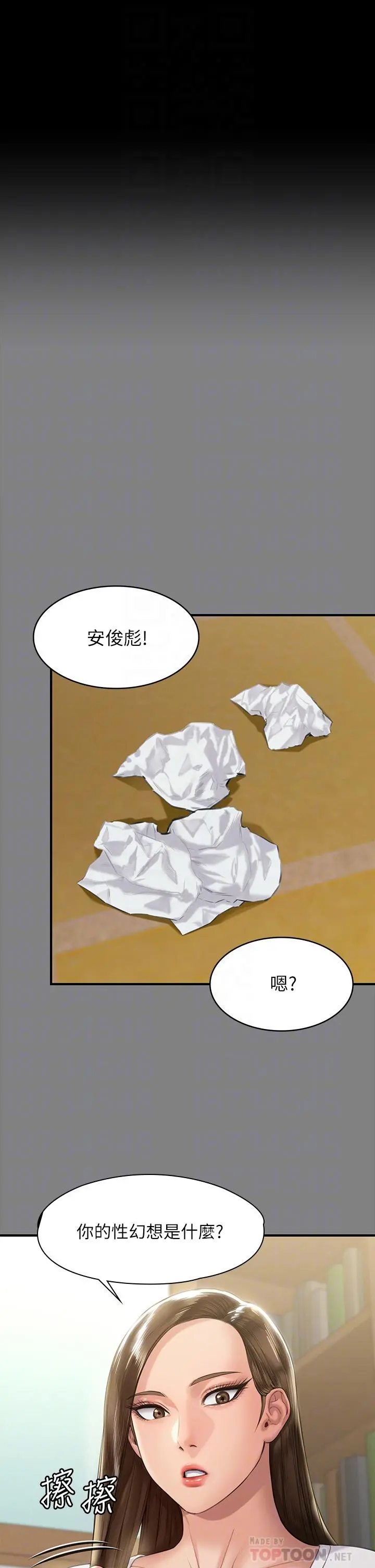 傀儡 第208话-臭洋婊，爽吗 第10页