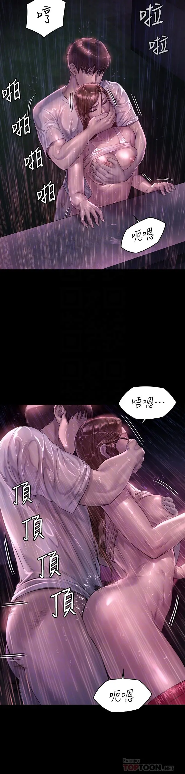 傀儡 第208话-臭洋婊，爽吗 第6页