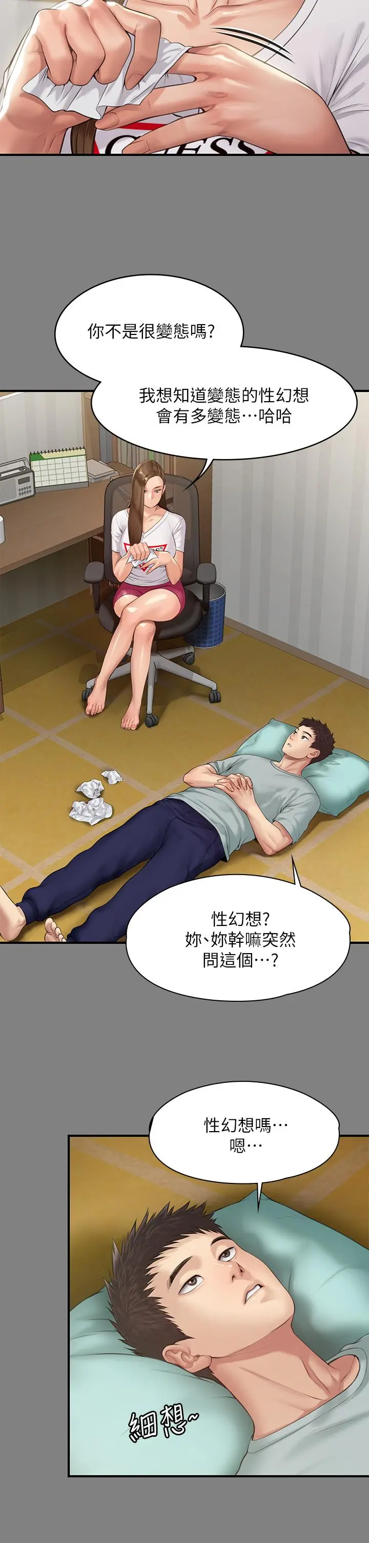 傀儡 第208话-臭洋婊，爽吗 第11页