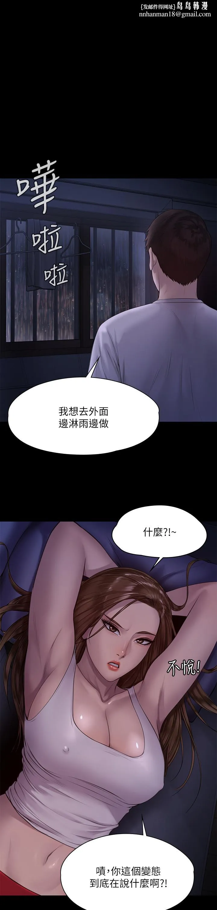 傀儡 第208话-臭洋婊，爽吗 第1页