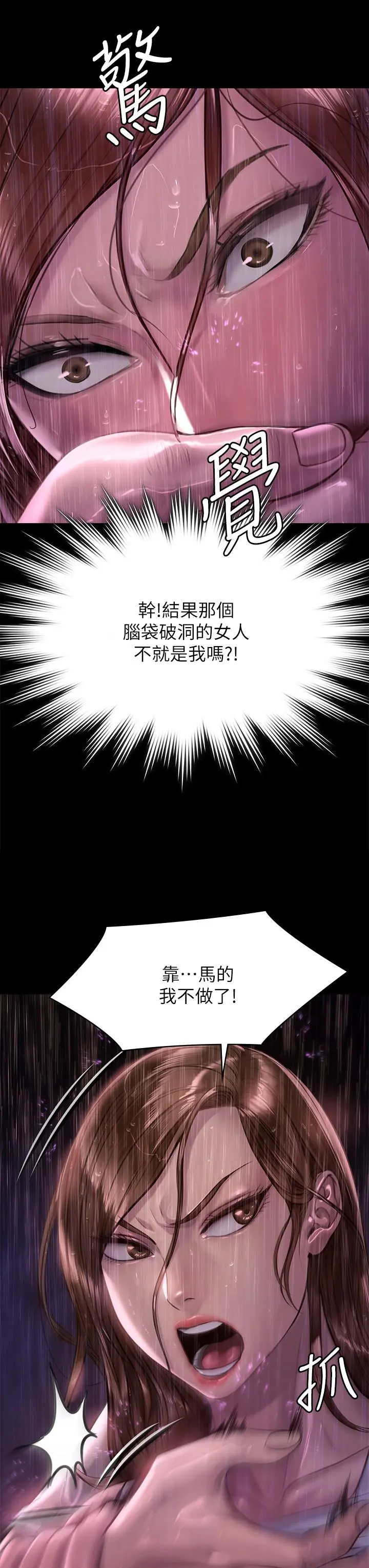 傀儡 第208话-臭洋婊，爽吗 第17页