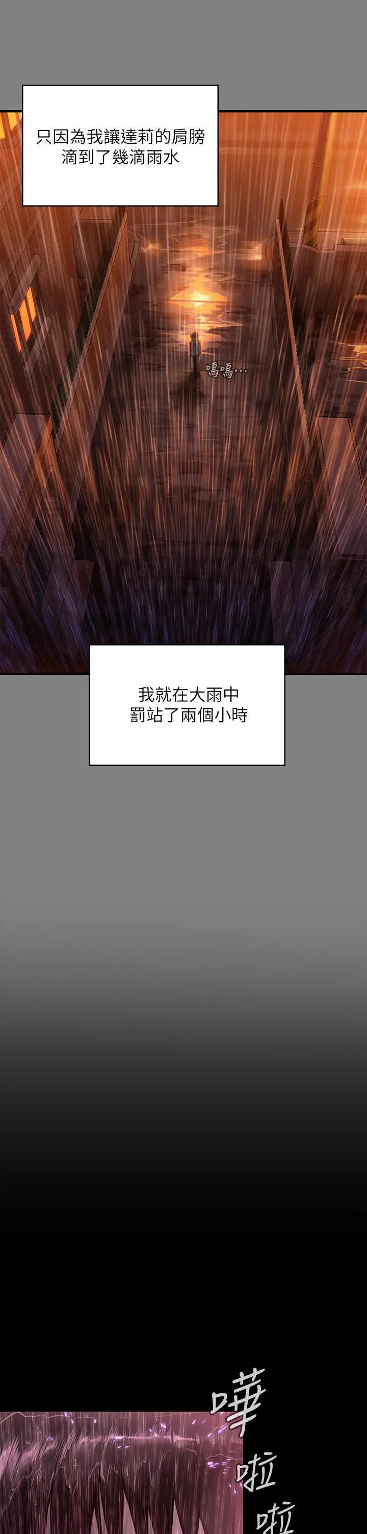 傀儡 第208话-臭洋婊，爽吗 第29页