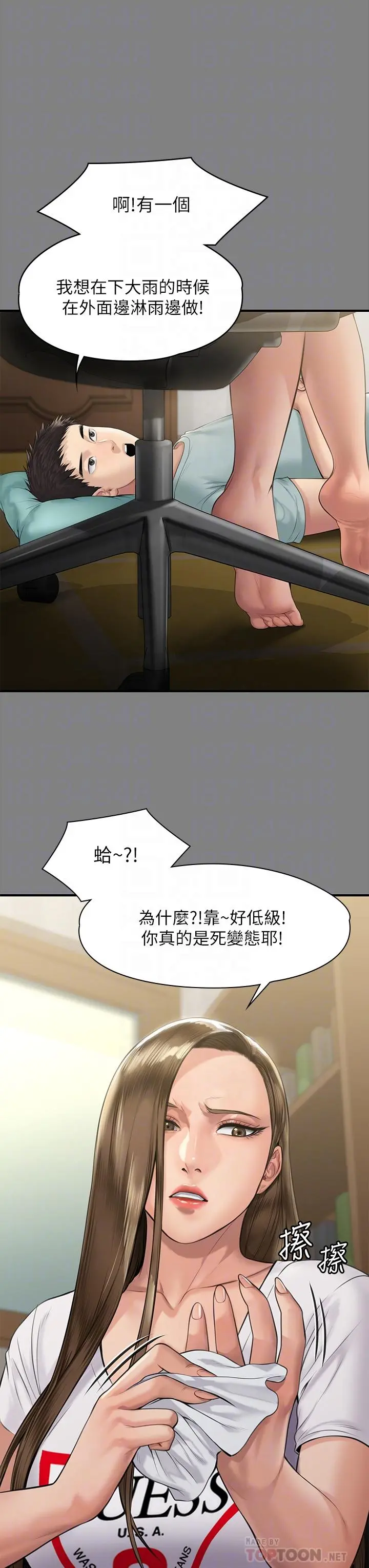 傀儡 第208话-臭洋婊，爽吗 第12页