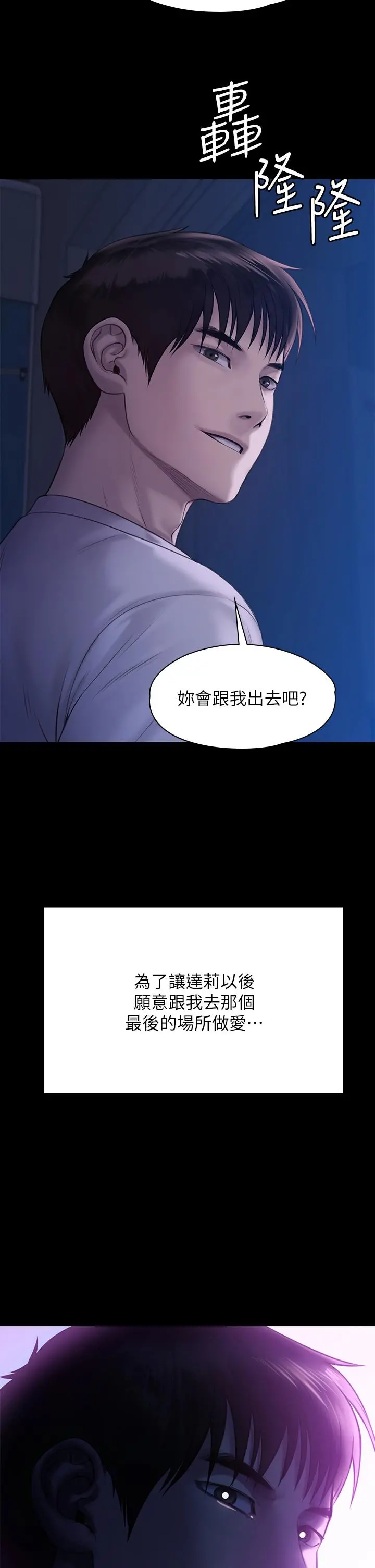 傀儡 第208话-臭洋婊，爽吗 第2页