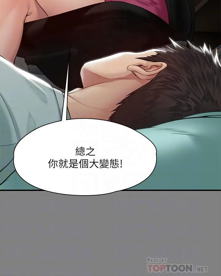 傀儡 第208话-臭洋婊，爽吗 第14页
