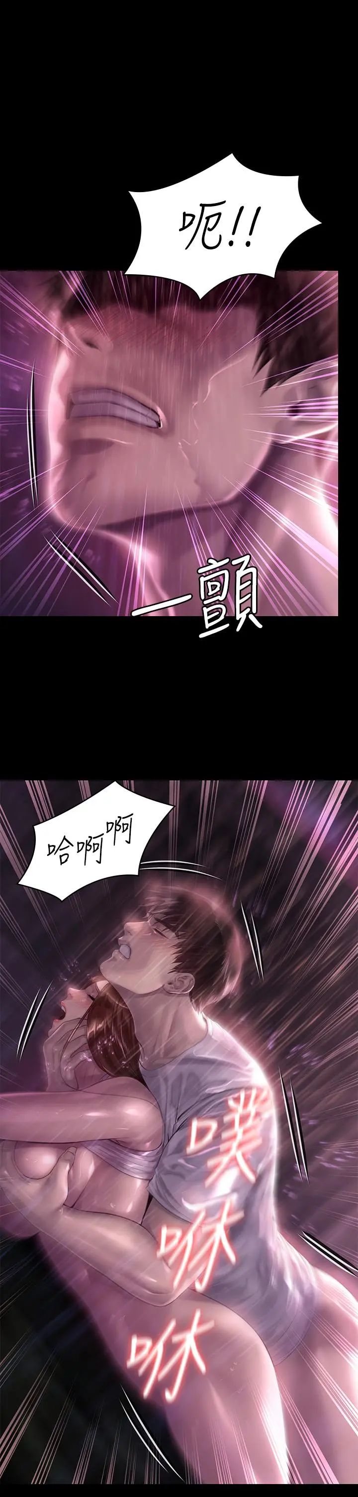 傀儡 第208话-臭洋婊，爽吗 第32页