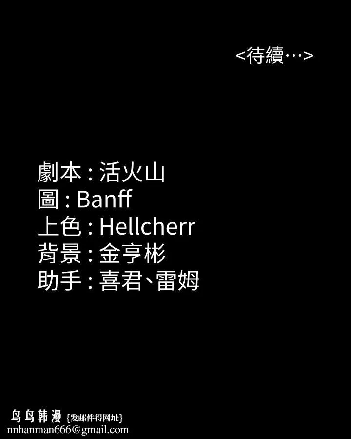 傀儡 第290话-刘达秀，你老婆干起来真爽！ 第66页