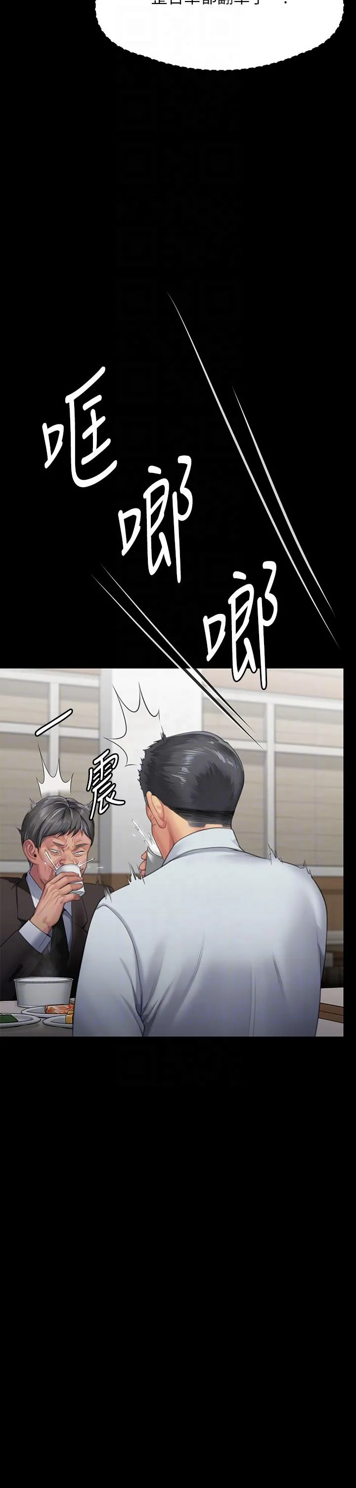 傀儡 第290话-刘达秀，你老婆干起来真爽！ 第10页