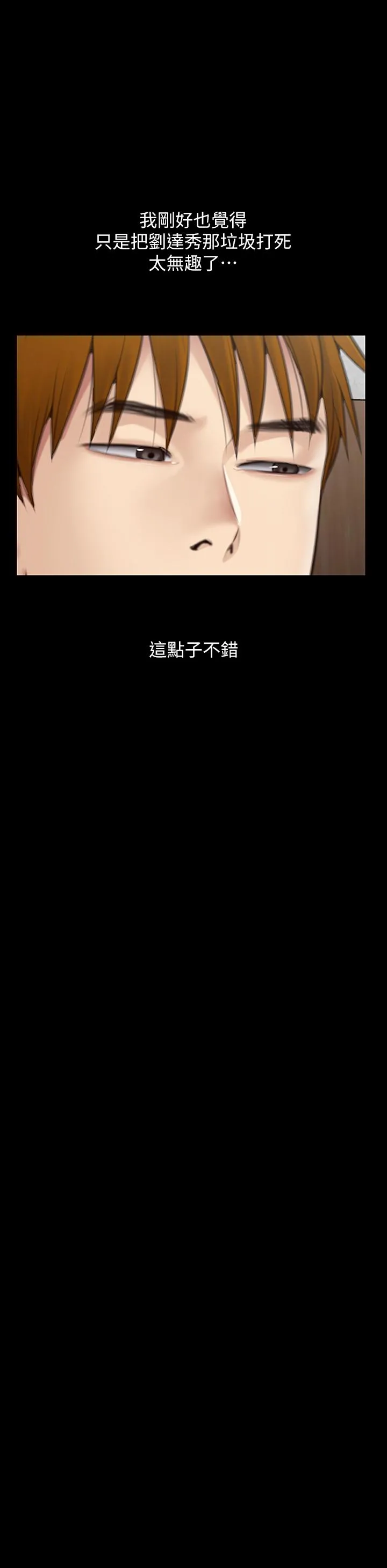 傀儡 第290话-刘达秀，你老婆干起来真爽！ 第55页