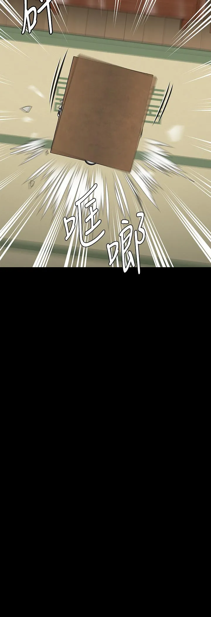 傀儡 第290话-刘达秀，你老婆干起来真爽！ 第65页