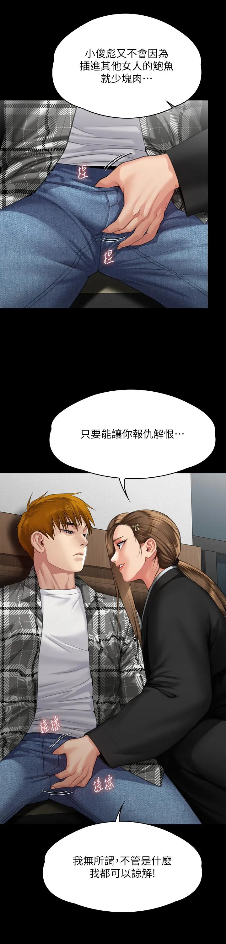 傀儡 第290话-刘达秀，你老婆干起来真爽！ 第56页