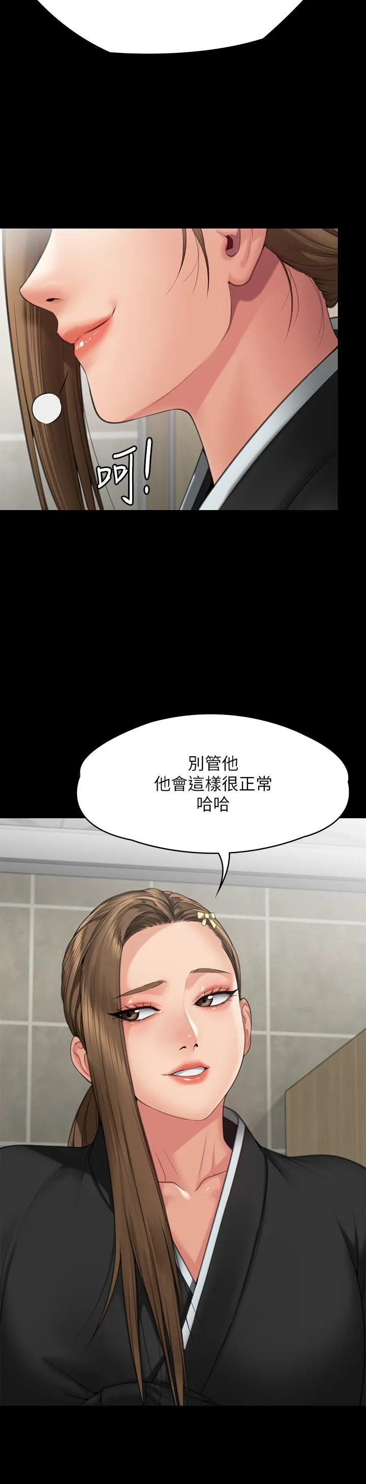 傀儡 第290话-刘达秀，你老婆干起来真爽！ 第16页