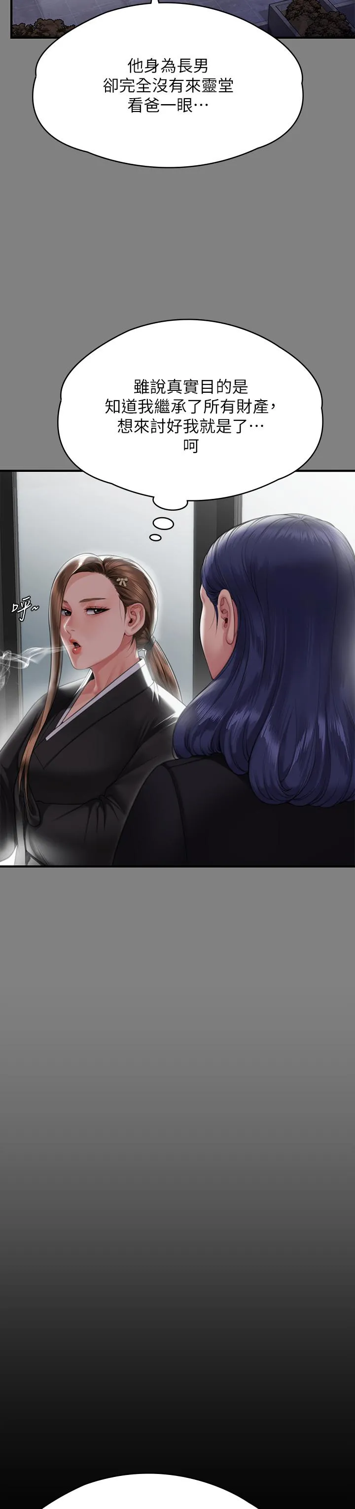 傀儡 第290话-刘达秀，你老婆干起来真爽！ 第36页