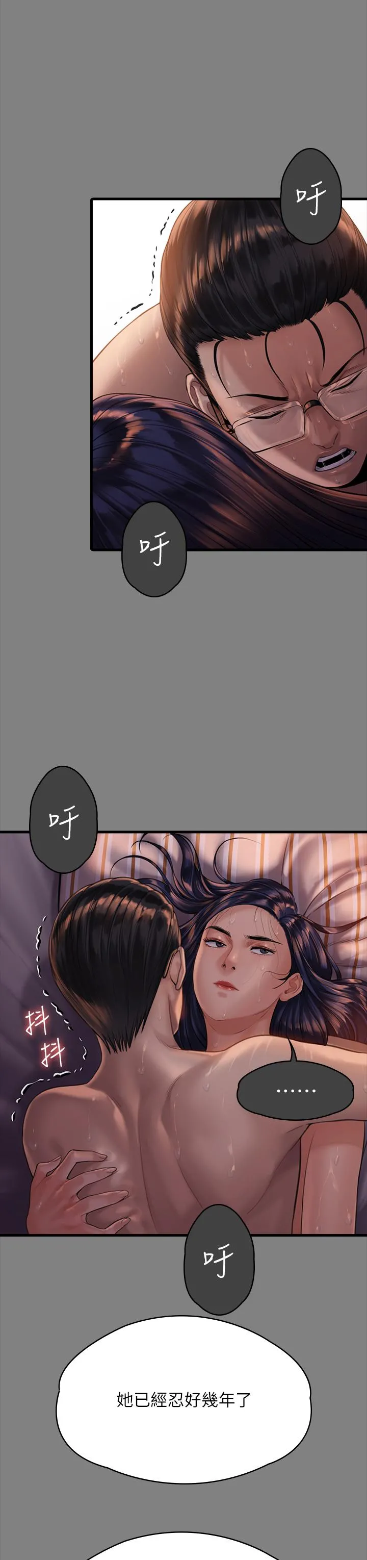 傀儡 第290话-刘达秀，你老婆干起来真爽！ 第41页