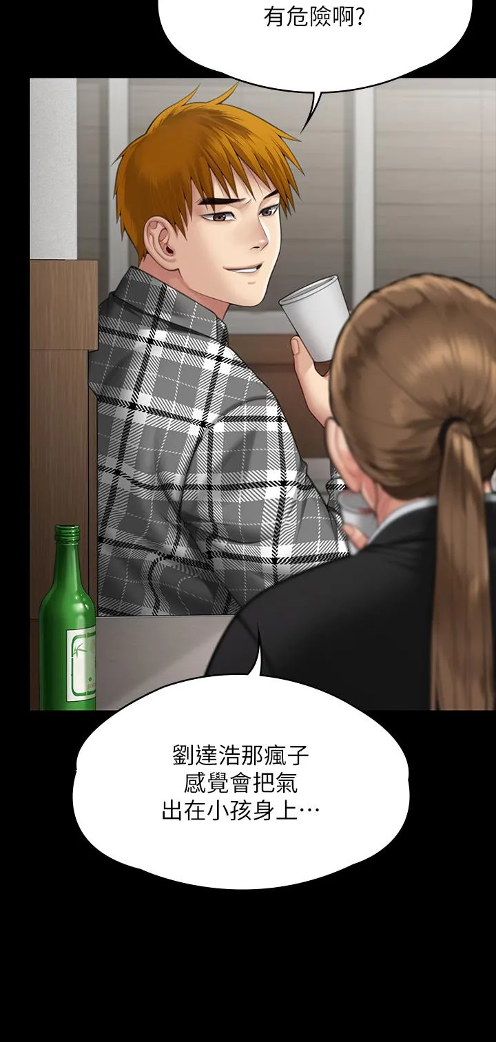 傀儡 第290话-刘达秀，你老婆干起来真爽！ 第27页
