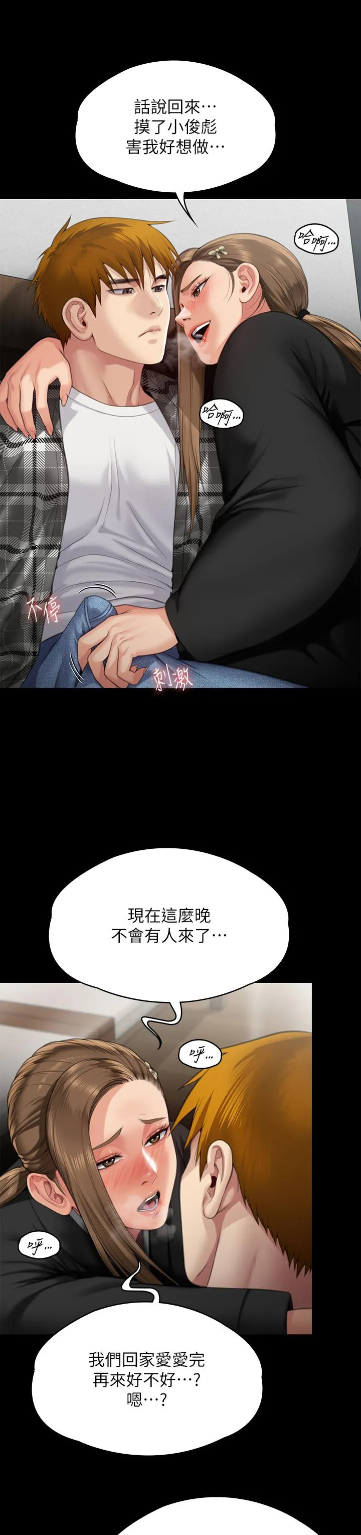 傀儡 第290话-刘达秀，你老婆干起来真爽！ 第58页