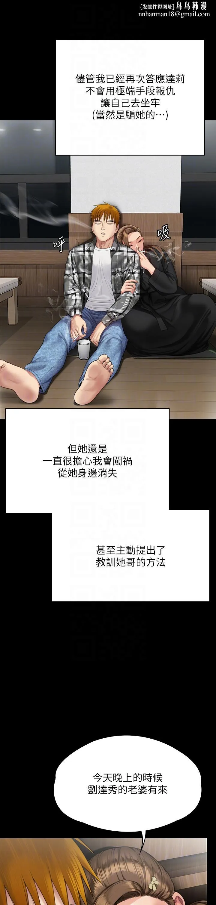 傀儡 第290话-刘达秀，你老婆干起来真爽！ 第34页