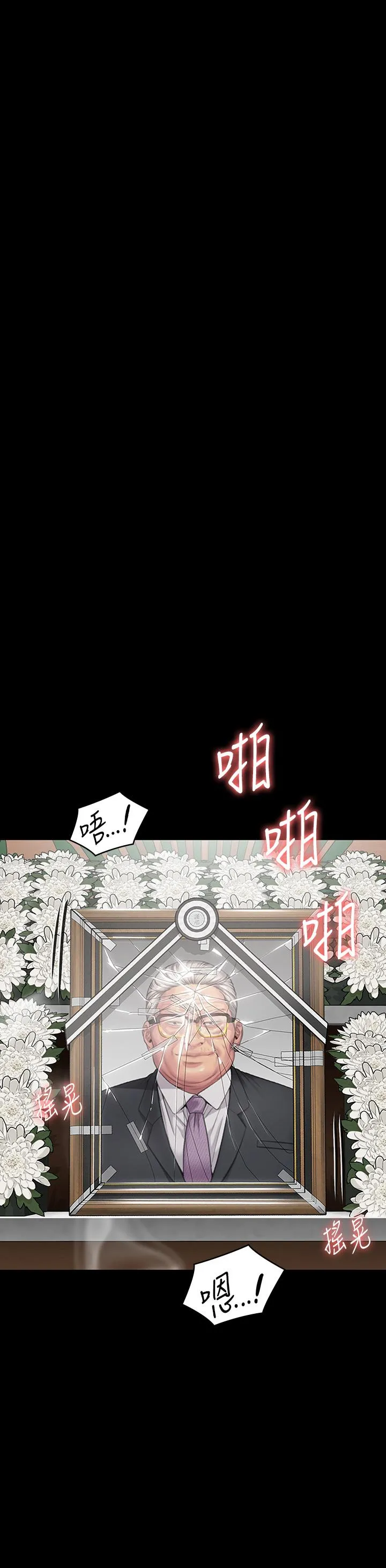 傀儡 第290话-刘达秀，你老婆干起来真爽！ 第60页