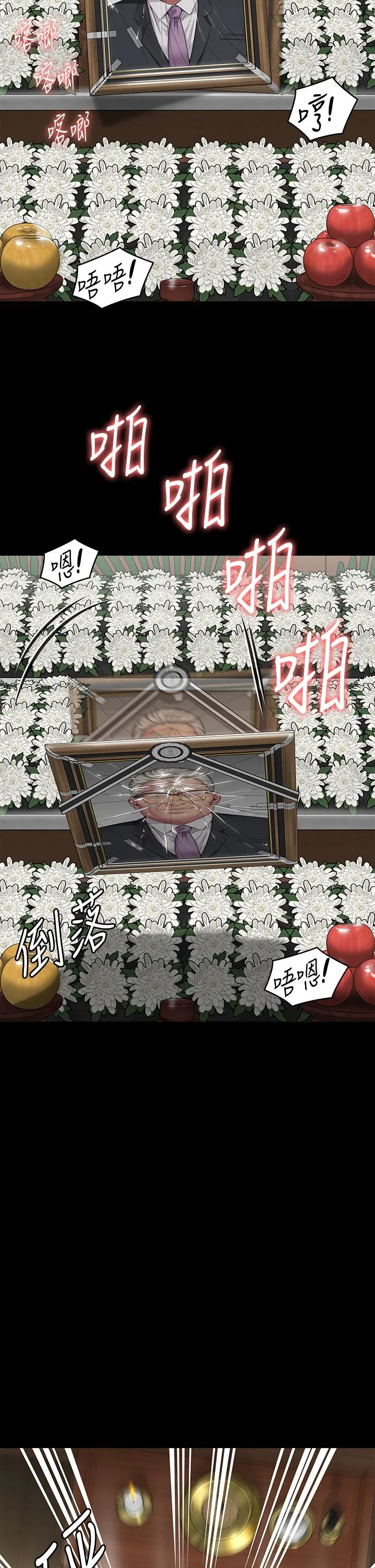 傀儡 第290话-刘达秀，你老婆干起来真爽！ 第64页