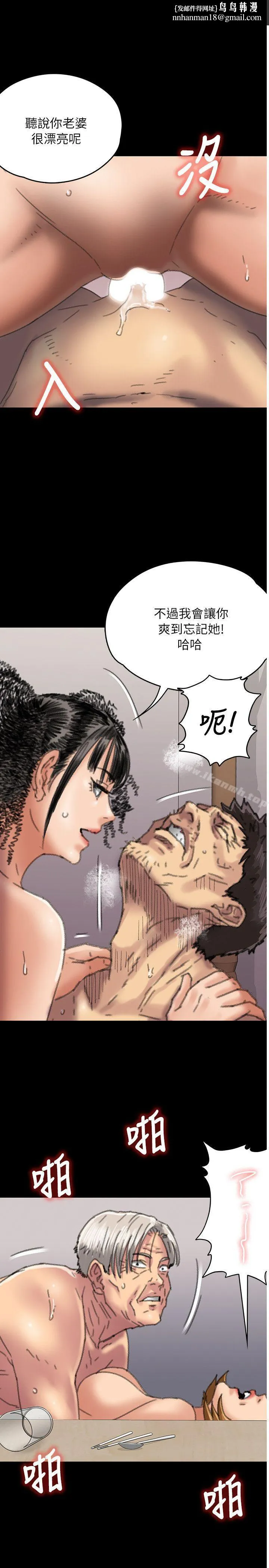 傀儡 第57话-调虎离山 第1页