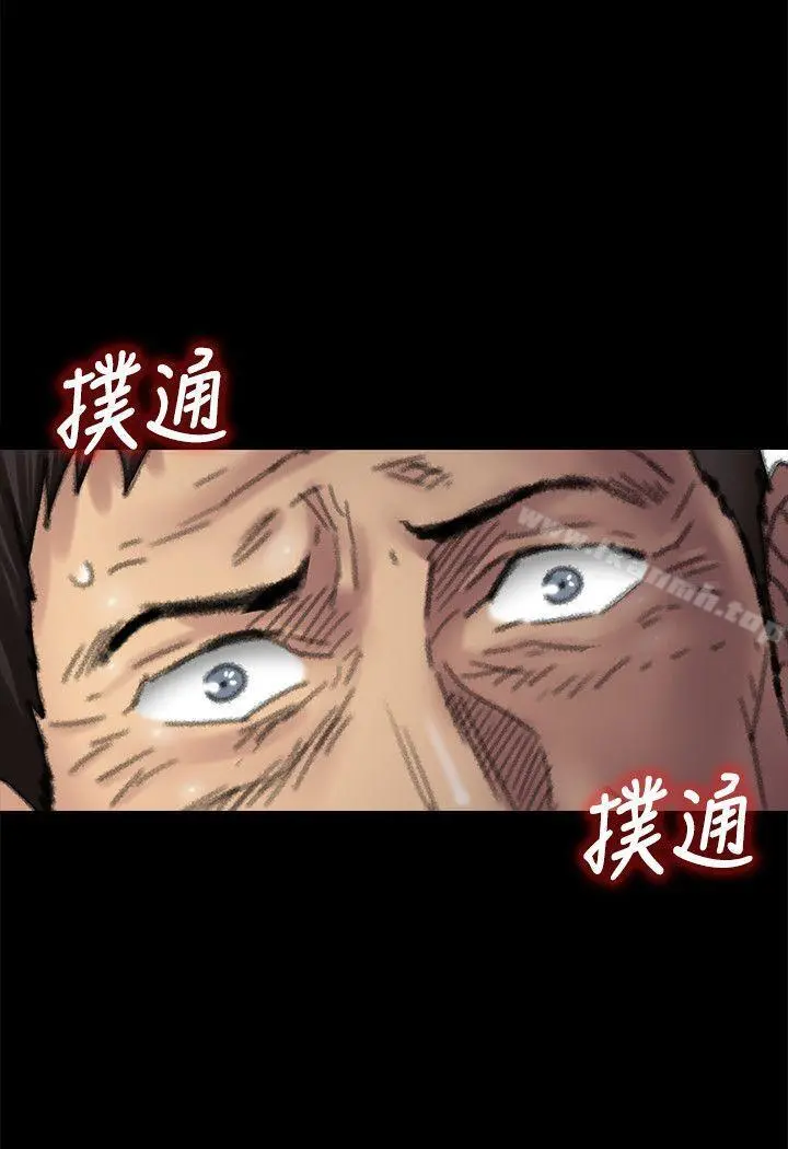 傀儡 第57话-调虎离山 第29页