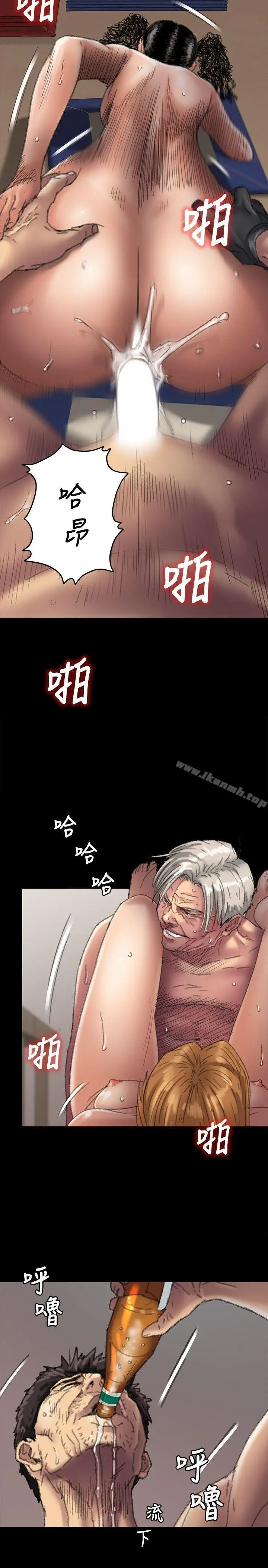 傀儡 第57话-调虎离山 第23页