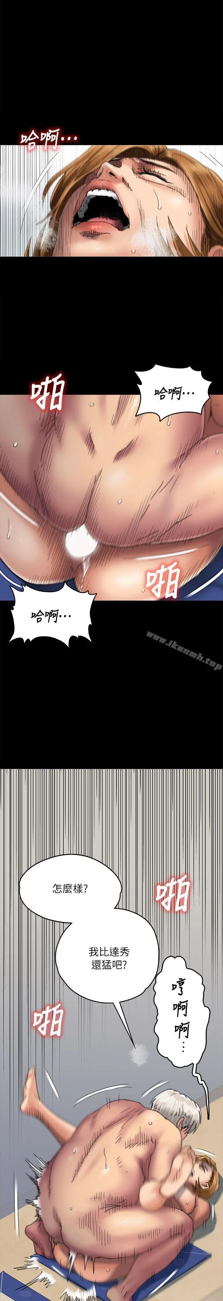 傀儡 第57话-调虎离山 第3页