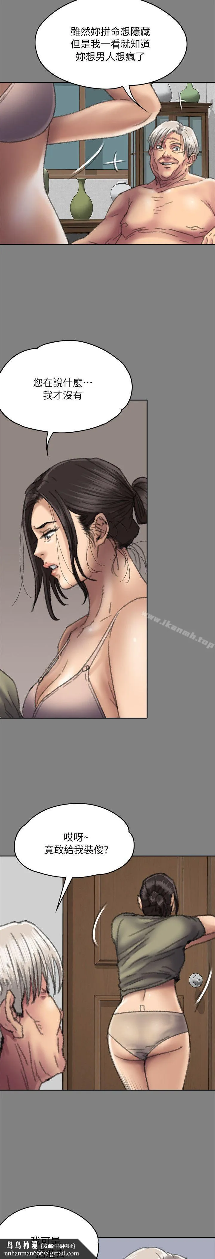 傀儡 第57话-调虎离山 第19页