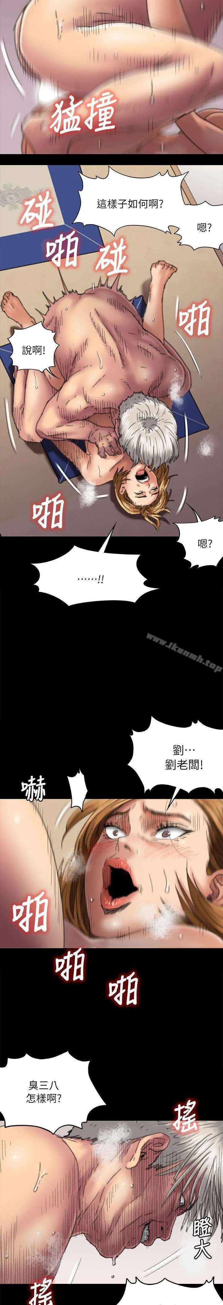 傀儡 第57话-调虎离山 第6页