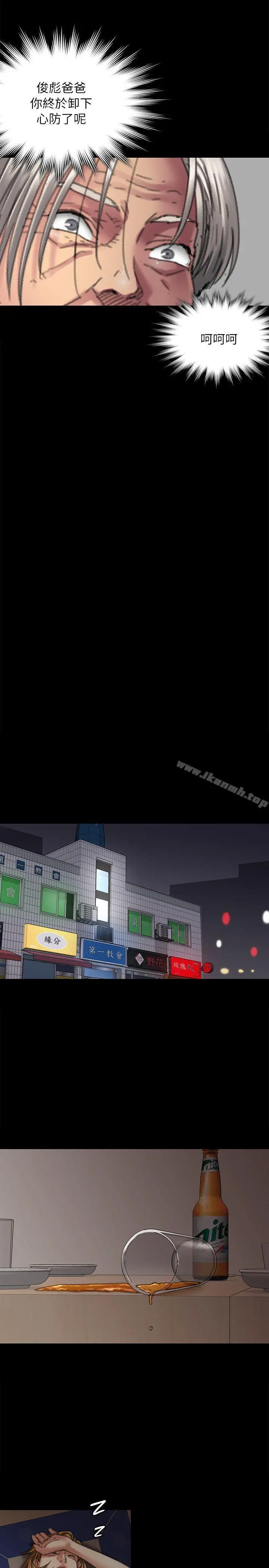 傀儡 第57话-调虎离山 第31页