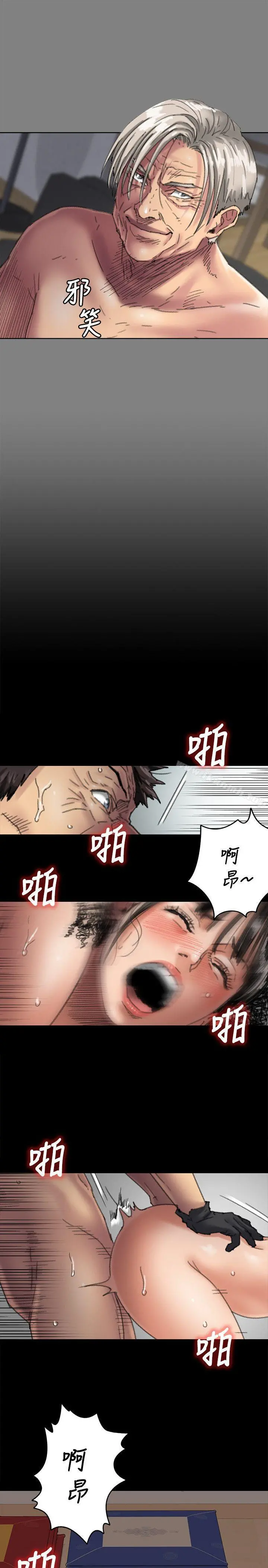 傀儡 第57话-调虎离山 第22页