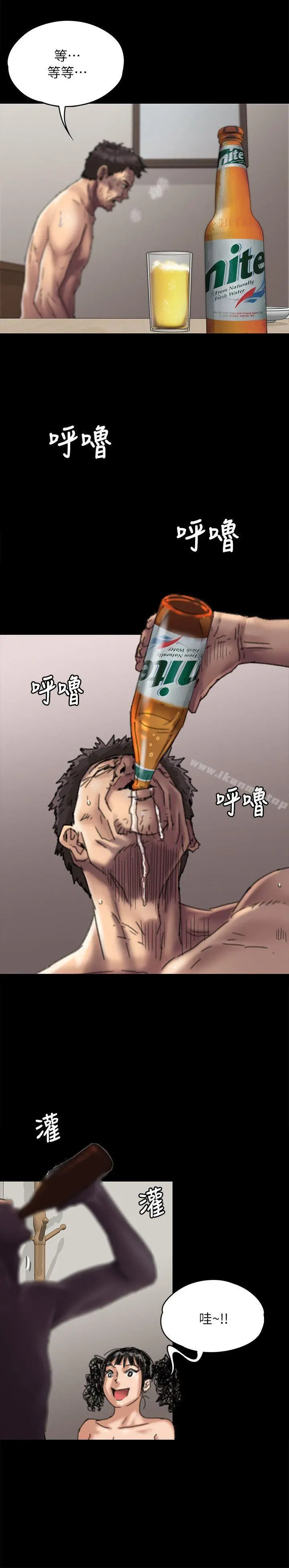 傀儡 第57话-调虎离山 第13页