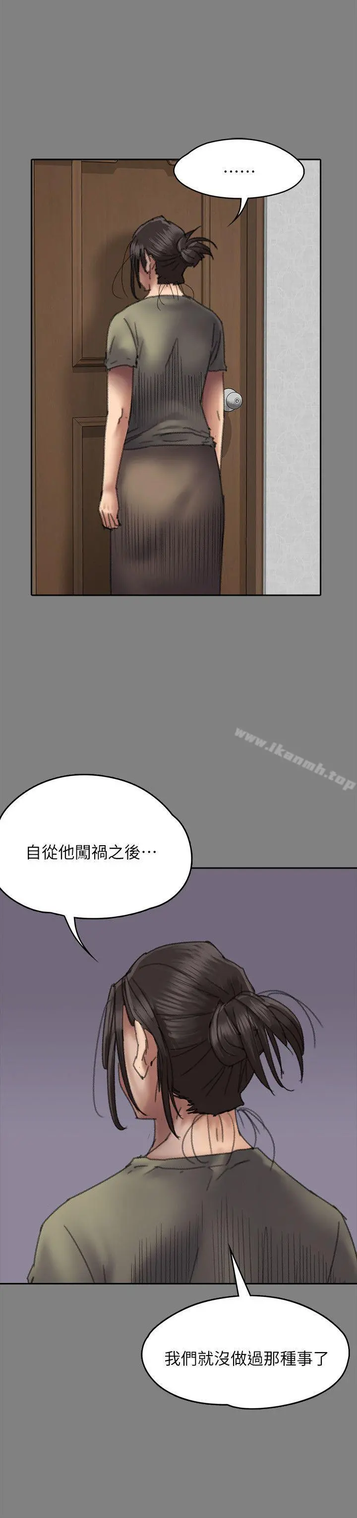 傀儡 第57话-调虎离山 第21页