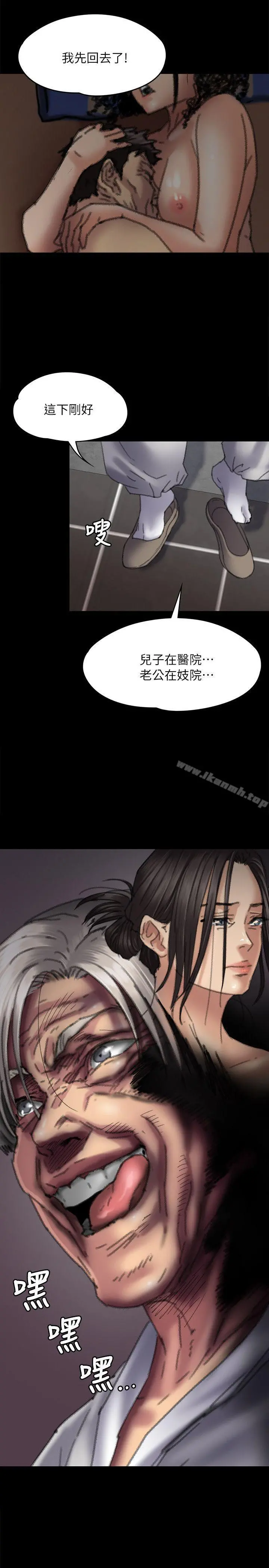 傀儡 第57话-调虎离山 第33页