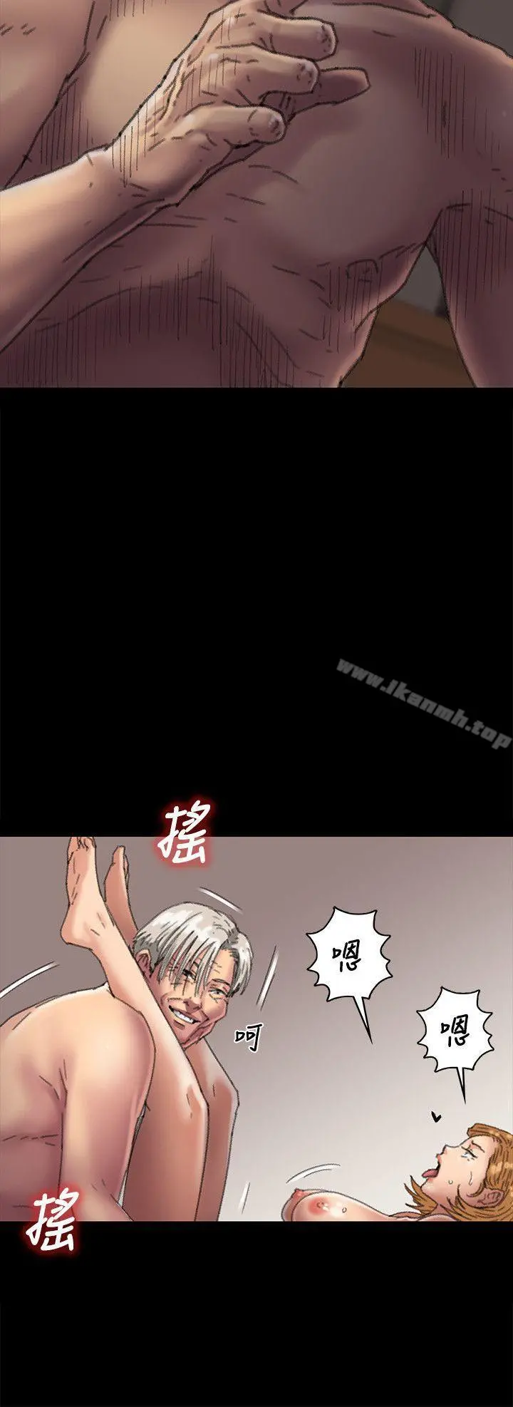 傀儡 第57话-调虎离山 第25页